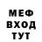 Меф мяу мяу Alexander Didikow