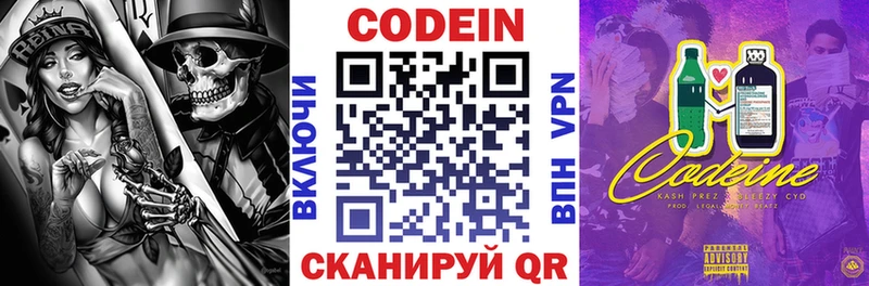 как найти закладки  это Telegram  Codein Purple Drank  Олонец  гидра вход 