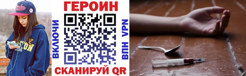 Героин хмурый  Олонец 